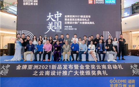 大美中国 | 金牌亚洲与你一起走进昆明，共同寻找向往的生活