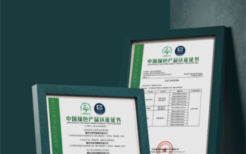 绿色智造 将军先行 : 将军陶瓷集团成为首批“中国绿色产品认证”企业