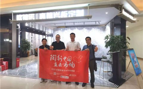 接手1个月就把单店业绩翻倍，欧神诺王永福的目标是打造西南区标杆