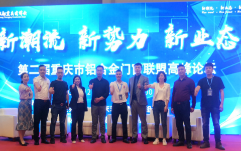 2022年第五届中国（重庆）雅融建筑及装饰材料博览会