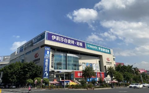 中国陶瓷城助力商户由生产商向渠道服务商转型