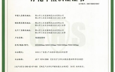 家居装修除污染，用卓远·健康能量砖：实力加冕，获抗菌卫生、降解甲醛功效双认证！