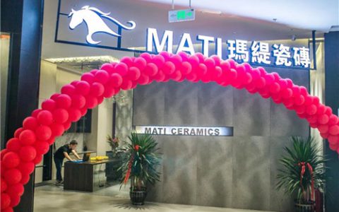 【设计先生X玛缇先生发布礼】暨东营玛缇瓷砖旗舰店开业