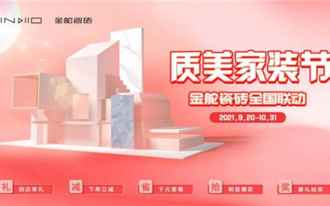 金舵贺英雄回归暨店面活动升级之接待篇