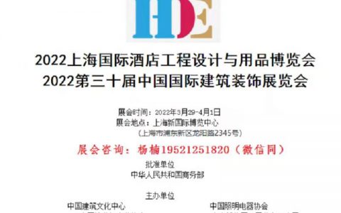 陶瓷展 薄板岩板展2022第三十届中国国际建筑装饰展览会 