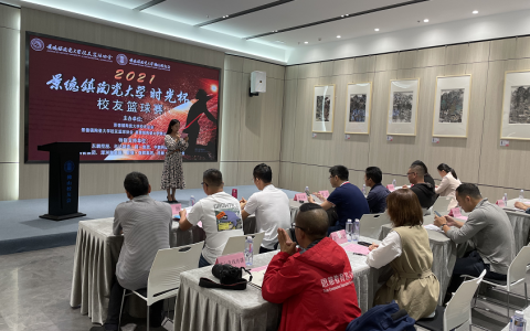 2021“时光杯”景德镇陶瓷大学佛山校友篮球赛企业殿赛正式启动