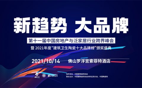 实力见证，欧神诺瓷砖荣膺“瓷砖十大品牌“等三项殊荣！