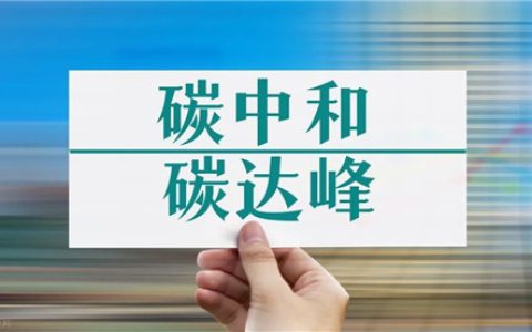 双碳双控背景下，2021全国8大陶瓷产区扩产项目最新进展！