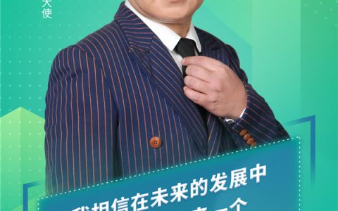 武汉特地负离子瓷砖邹俊：选择具有独特核心竞争力的品牌
