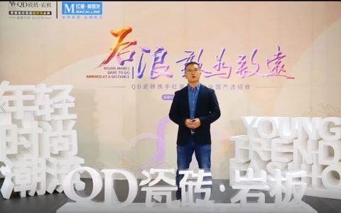 一个营销动作引发年轻用户共鸣！陶瓷行业“后浪”势能有多强劲？