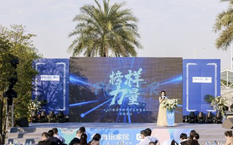 峰度陶瓷品牌总经理荣获腾讯家居2021年度新锐人物奖