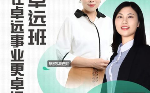 卓远瓷砖班定制培训，赋能客户经营！