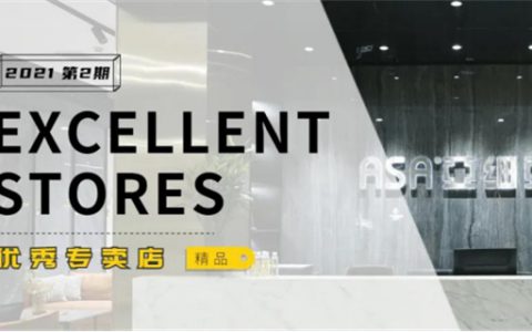 亚细亚瓷砖优秀专卖店鉴赏