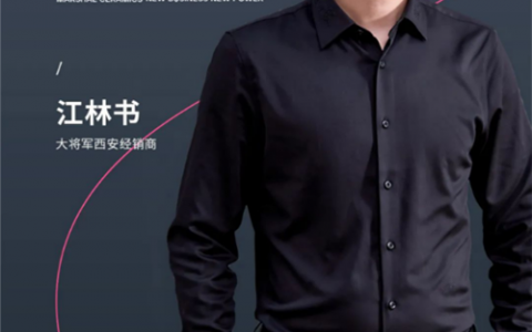 大将军陶瓷西安经销商江林书：好产品+好服务双线发力，赢得市场