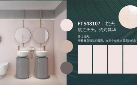 欧福莱陶瓷简系列珠光釉新品，耀出生活的微芒