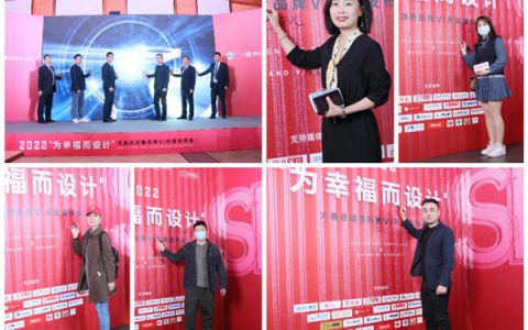 顺辉瓷砖2022中国住宅设计效果大赛启动暨品牌VI升级发布会圆满举办
