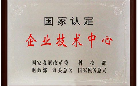 蒙娜丽莎获评2021年度国家企业技术中心良好企业