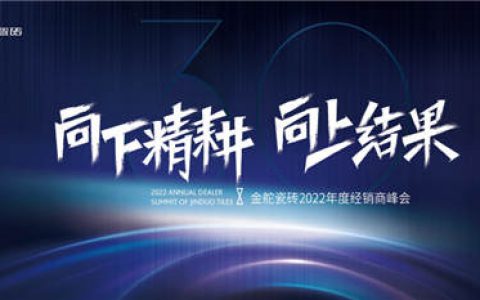 金舵瓷砖 石·色·性·也，金舵瓷砖2022春季新品强劲来袭