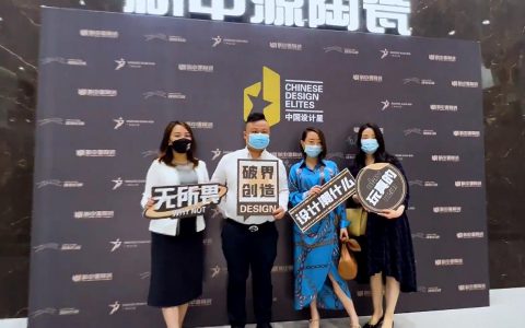 中国设计星的第八年，初心不忘，焕新启动再出发！