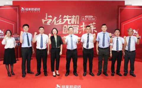 占位先机，创富未莱|格莱斯瓷砖招商引燃品牌新未来