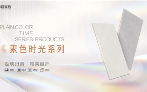 路易摩登瓷砖750X1500mm新品上市丨素色时光，极致的美学主义