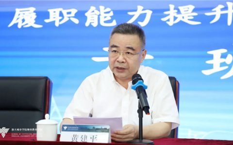 马可波罗控股董事长黄建平出席东莞市工商联（总商会）主席（会长）履职能力提升专题培训班开班式