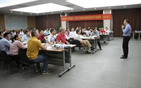 2022年度科达陶机经营班子特训营开营