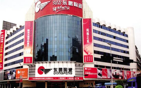 东鹏瓷砖佛山旗舰店全面升级绽放