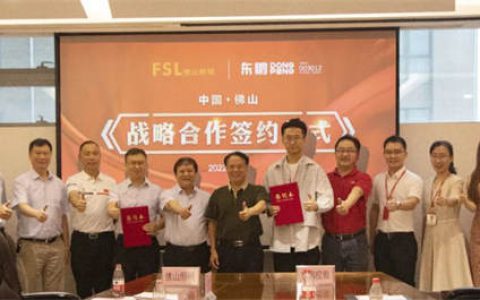 东鹏控股与佛山照明强强联合，共谋发展！