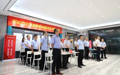 登陶瓷航母·搭财富快车｜2022年金朝阳瓷砖全国选商活动隆重启动
