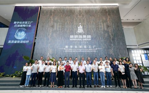 新明珠又一重大科技成果发布！AI赋能陶瓷行业数字化转型