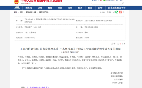 《工业领域碳达峰实施方案》出炉！陶瓷企业生死难关来了