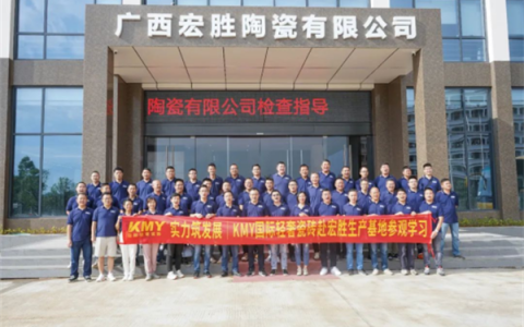 实力筑发展丨KMY 赴宏胜生产基地参观学习，见证质造硬实力
