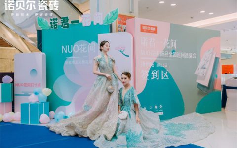 NUO君一花间·觅得桃花源 |诺贝尔瓷砖花间全国巡回品鉴会扬州站圆满收官