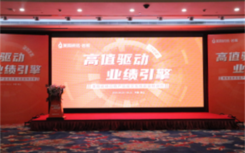高值驱动 业绩引擎|美陶瓷砖高值产品成交系统超能特训营圆满成功