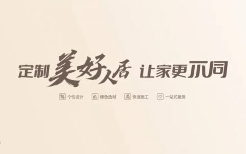 定制美好人居，让家更不同 | “新中源住工全屋装配式发布会”圆满成功！