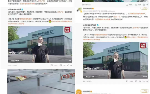 数智领跑 科技筑梦 朱广权走进冠珠数字化示范工厂感受中国智造
