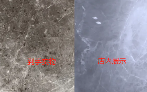 为什么买到手的瓷砖和在店里看的不一样？被掉包了吗？