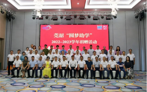 马可波罗控股助力莞韶“圆梦助学”活动，用爱心点亮梦想