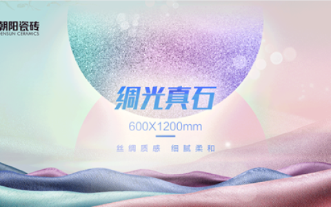 600X1200mm绸光真石，氛围拉满，塑造质感柔和的家!