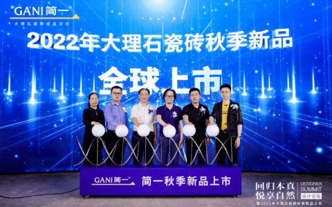 瓷砖品牌纷纷转型，为什么大家只认简一成品交付？