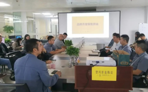 全力以赴，一往无前 | 堡玛世嘉陶瓷顺利举行月度总结会议