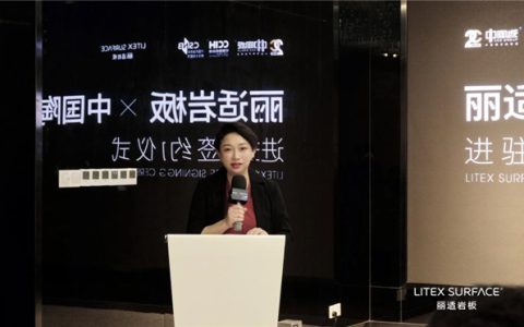 进驻中国陶瓷总部！丽适岩板打造全球营销新总部