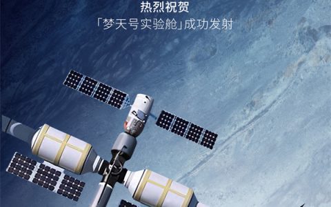 “梦天号”九霄圆梦，欧神诺以创新力量满足美好人居愿景落地