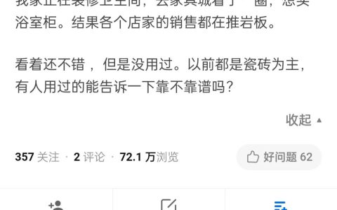 全网装修用岩板的人，至少有一半后悔了！直呼“如果能重来”