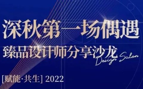 和萨米特一起做“设计+生活”方式倡导者