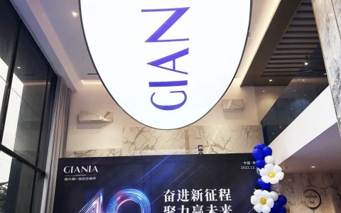 GIANIA意大利·嘉尼亚瓷砖十周年庆典 | 十年耕耘守初心，砥砺奋发踏新程
