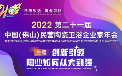 实力见证！大角鹿荣获“2022年度十大建陶风云企业”