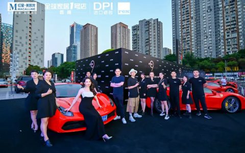 DPI进口瓷砖：DPI·rex入渝九周年庆典，传递优雅奢华的生活方式