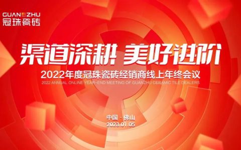 2023年家居市场复苏，这些瓷砖品牌放话要“大干一场”！